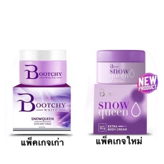 แพคเกจใหม่  บูทซี่ไวท์ Bootchy White