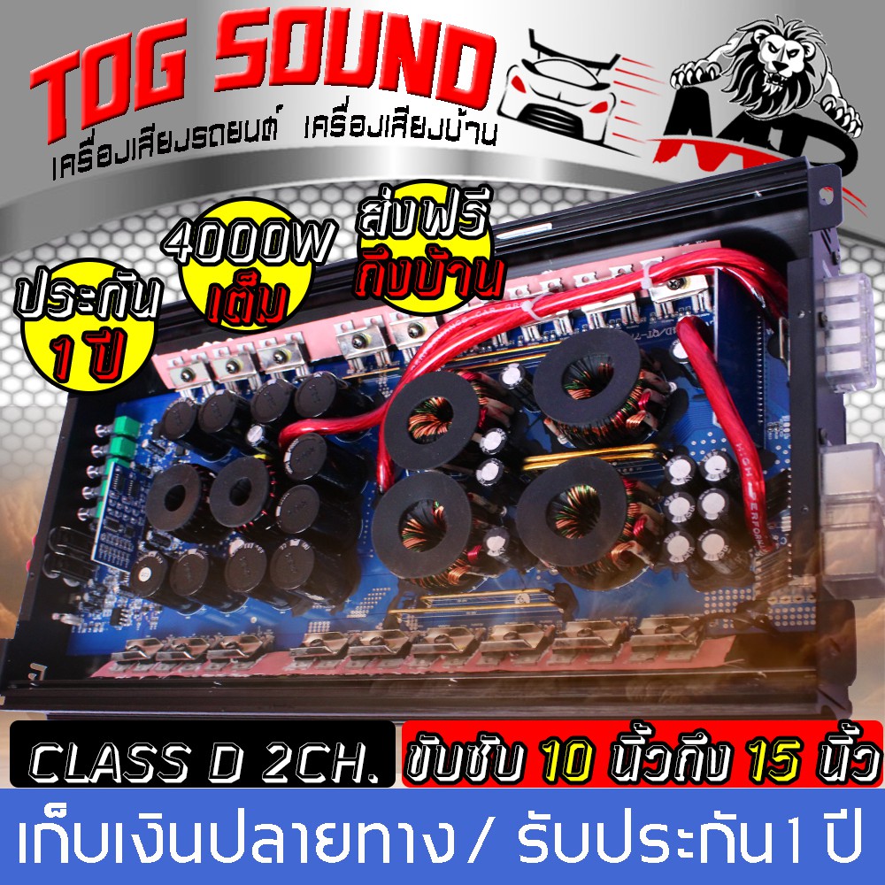 BASS Apostle เพาเวอร์แอมป์ MP LV-777.4D 4000W CLASS D 2CH.【รับประกัน 1ปี / ขับลำโพงซับ 10นิ้ว 12นิ้ว】พาวเวอร์แอมป์รถยนต์