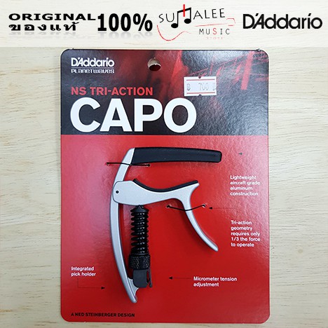 คาโป้ D'Addario NS TRI- ACTION (Capo) สำหรับ 6 สาย กีตาร์โปร่งและกีตาร์ไฟฟ้า PW-CP-09