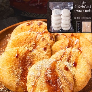 ของแท้✔️ โมจิทอด / โมจิย่าง แพ็คใหญ่ ของแท้ ออริจินอล 100% โ…