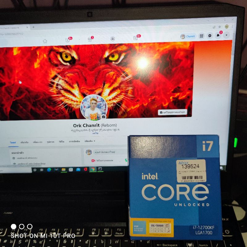 INTEL I7 12700KF ยังไม่เกะกล่อง