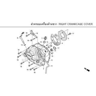 honda cb150R 11394-K56-V50  ปะเก็นฝาครอบเครื่องด้านขวา