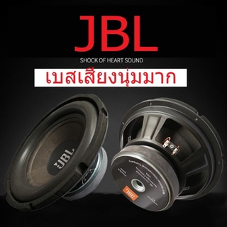 ลำโพงjbl แท้ ขนาดดอกลำโพง6.5นิ้ว ลําโพงซับวูฟเฟอร์ ลำโพงซัพเบส ลำโพงซัพบ้าน ลำโพงซับเบส ลำโพงซับรถยนต์ ลำโพงซัพร M1-053