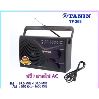 ราคาวิทยุธานินทร์ ราคาถูก วิทยุ ธานินทร์ TANIN fm/am รุ่นTF-268ใช้ไฟได้ใช้ถ่านได้ TF-299 TF-288 วิทยุทรานซิสเตอร์ เคลื่นชัด