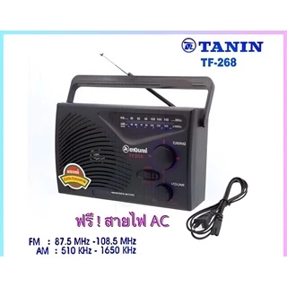 วิทยุธานินทร์ TANIN fm/am รุ่นTF-268ใช้ไฟได้ใช้ถ่านได้ TF-299 TF-288 วิทยุทรานซิสเตอร์เคลื่นชัด มีถ่านวิทยุ มีสายไฟวิทยุ