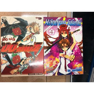 แยกเล่ม การ์ตูนมือสอง พลิกตำนาน โมโมทาโร่ / zone 00 - kiyo qjo