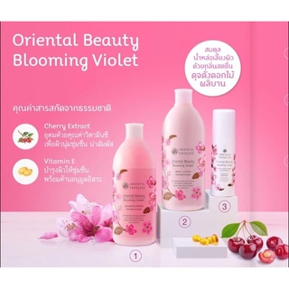 พร้อมส่ง🌸 Oriental Princess Beauty Blooming Violet กลิ่นบูมมิ้งไวโอเลต