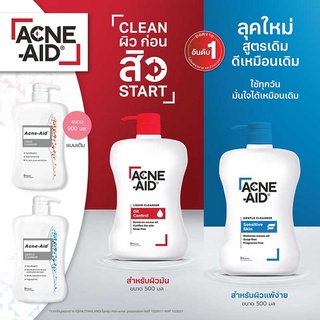 Acne-Aid cleanser 100ml แอคเน่เอด สิว แพ้ง่าย acneaid acne-aid