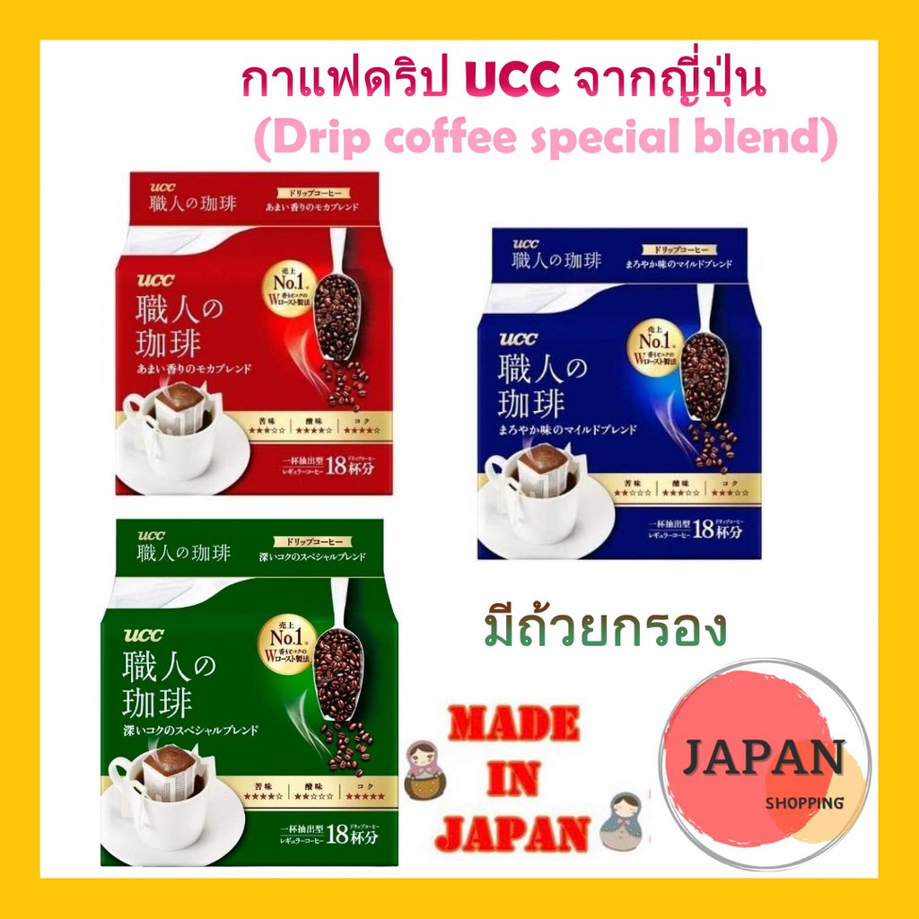 กาแฟดริป UCC จากญี่ปุ่น (Drip coffee special blend) ขนาด 18 ซอง