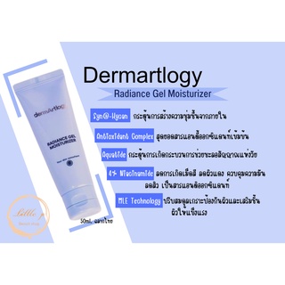 Dermartlogy  Radiance Gel Moisturizer ขนาด 50ml