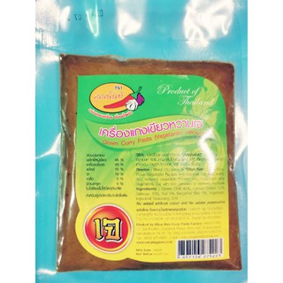 #​พริกแกง*เขียวหวาน เจ100กรัม*คุณนัน​*
