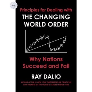 (เล่มจริง แท้ถูกลิขสิทธิ์)PRINCIPLES FOR DEALING WITH THE CHANGING WORLD ORDER💥หนังสือใหม่ มือ1 พร้อมส่ง