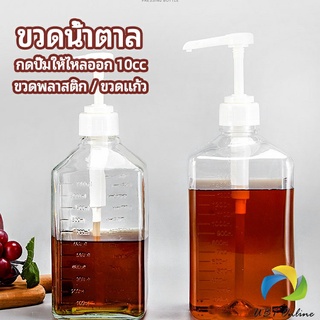 UBT ขวดหัวปั้ม ขวดน้ำเชื่อม ขวดน้ำมัน 10 cc  syrup bottle