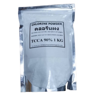 คลอรีน 1กก คลอรีนผง  TCCA 90% 1 กก สระว่ายน้ำ 1 kg chlorine powder 1kg