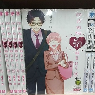 ยากแท้จริงหนอรักของโอตาคุ​ มังงะ​ หนังสือ​ การ์ตูน​ wotaku ni koi ha muzukashii