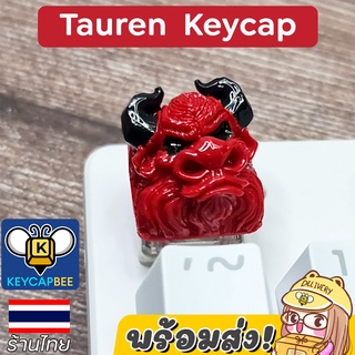 Tauren Keycap 🐮 คีย์แคปราชาวัวแดง / Custom Keycap / Resin Handmade / 🇹🇭 ร้านไทย พร้อมส่ง