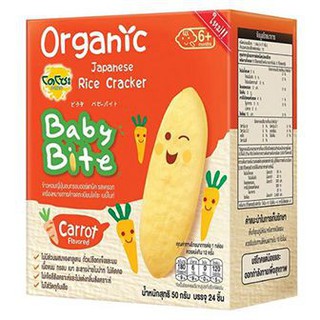 Dozo Babybite Organic Carrot Flavored 5 โดโซเบบี้ไบท์แครอทออร์แกนิครส 5