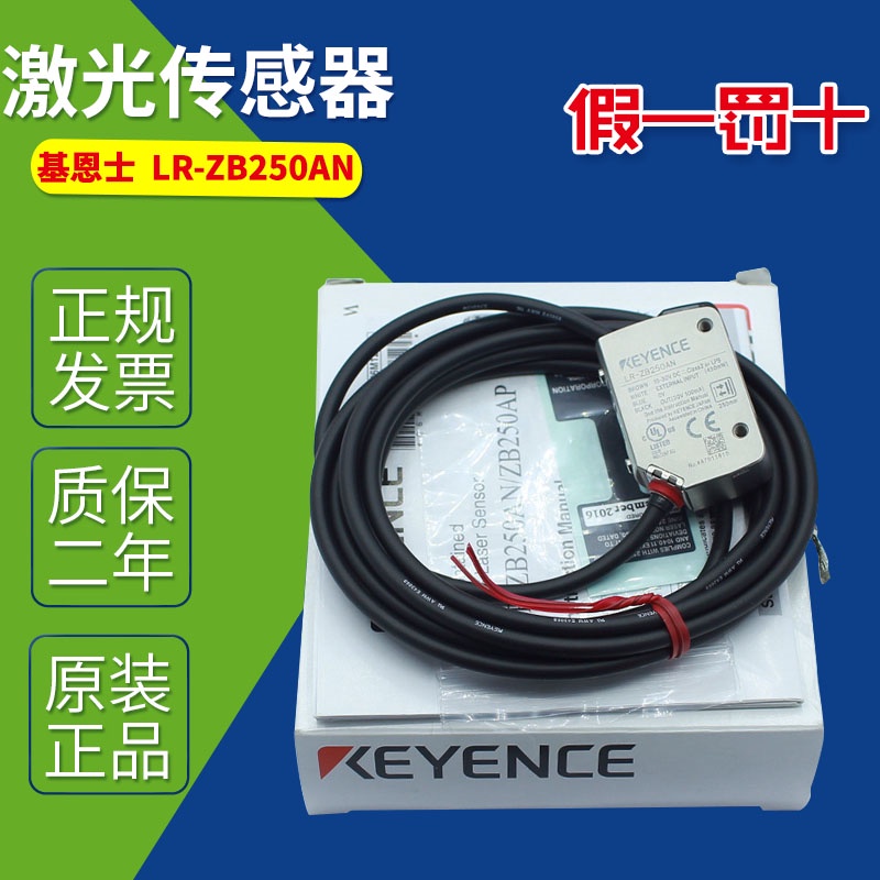 ใหม่และ Lr-zb250n an lr-zb100n lr-zh500n CMOS เซ็นเซอร์เลเซอร์