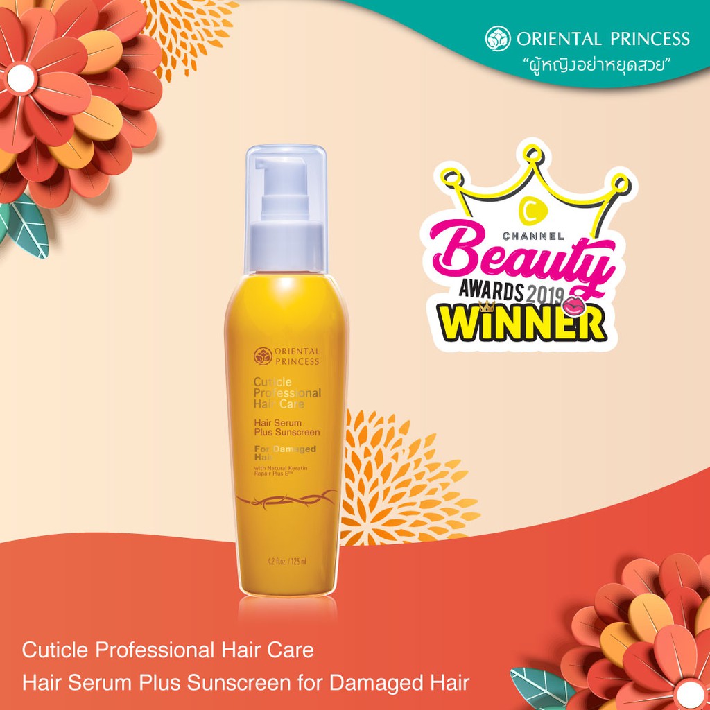 [แท้.โค้ดส่งฟรี]เซรั่ม วิตามิน บำรุงผม Oriental Princess Cuticle Hair Serum Plus Sunscreen 125ml