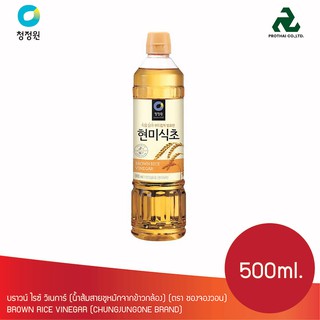 BREWED BROWN RICE VINEGAR น้ำส้มสายชูหมักจากข้าวกล้อง 500ml