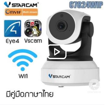 ส่งฟรี VSTARCAM IP Camera Wifi กล้องวงจรปิดไร้สาย ดูผ่านมือถือ รุ่น C7837WIP / C7824WIP