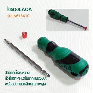 ไขควงLAOA 2หัว รุ่นLA618410