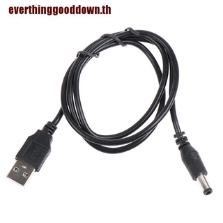 【gooddown】สายชาร์จ Usb เป็น DC 5.5*2.5 มม. ปลั๊กแจ็ค USB