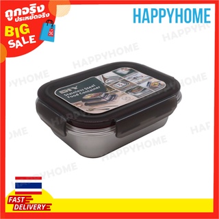 กล่องอาหารสแตนเลส 1300 ML D6-8973876 Stainless Steel Food Container 1300ML