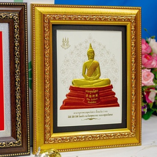 พระพุทธชินราช พระพุทธโสธร กรอบรูปภาพเนื้อทองนูน 3 มิติ (*มีโบว์ *การ์ดอวยพร *กล่องของขวัญ)