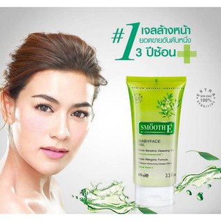 +++Smooth E Baby face Gel เจลสูตรอ่อนโยน สำหรับผิวบอบบาง แพ้ง่าย มีแนวโน้มเป็นสิวง่าย ขนาด  1.5 oz,3.3 oz,5.5 oz +++