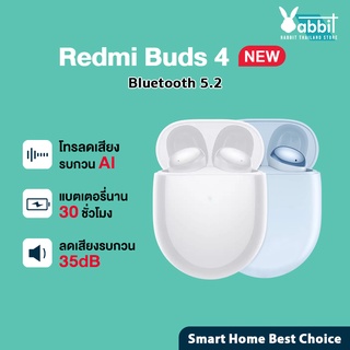 Xiaomi Redmi Buds 4 headphone Bluetooth5.2หูฟังไร้สาย หูฟังบลูทูธ หูฟังบูทูธไร้สาย แบตเตอรี่ใช้งาน