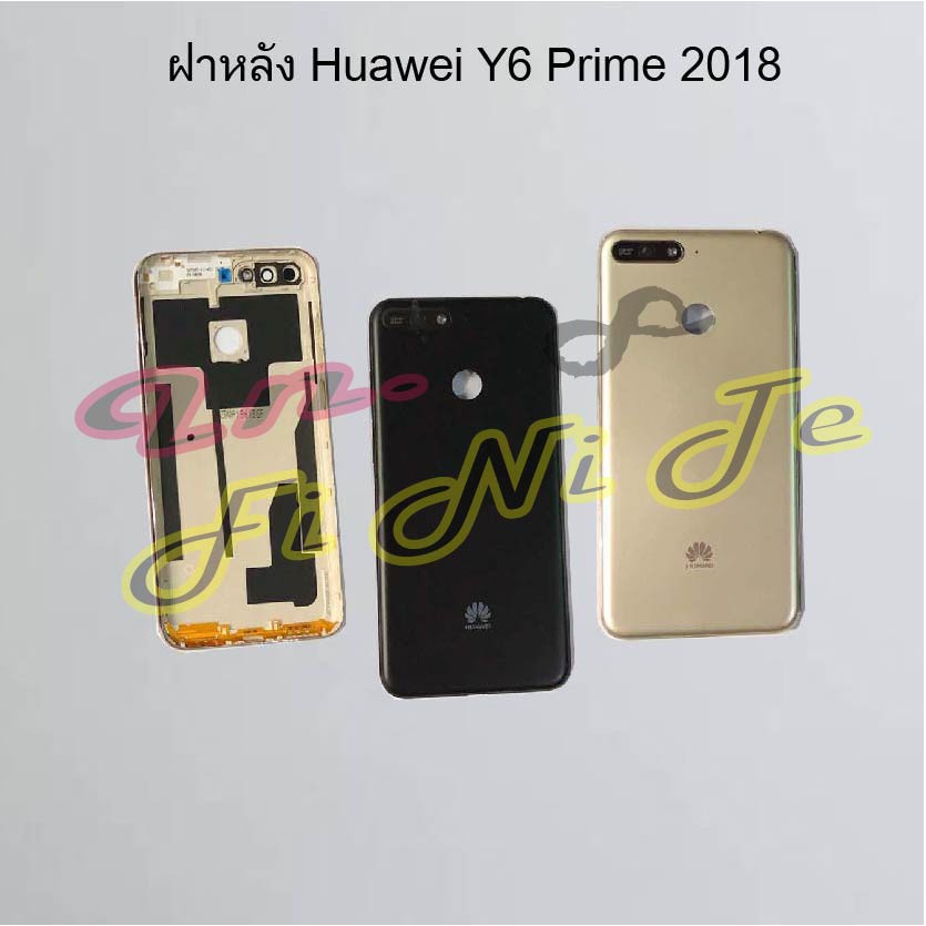 ฝาหลัง [Back Cover] Huawei Y6 Prime 2018