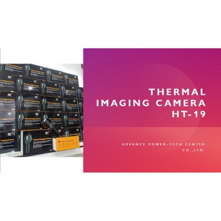 กล้อง Thermal Camera สำหรับการใช้งานอุตสาหกรรม HT-19