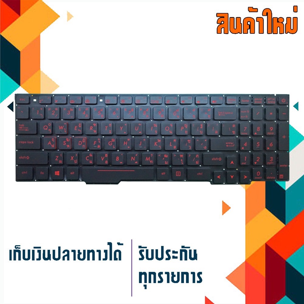 Asus keyboard (แป้นไทย-อังกฤษ) มี Backlit สำหรับรุ่น ASUS GL553 GL553V GL553VE GL553VD ZX553VD FX53VD FX553VD FX753VD