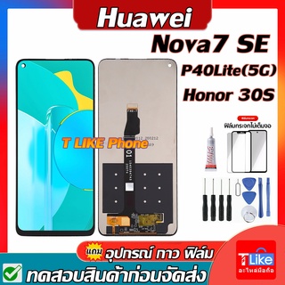 จอ Huawei Nova7SE P40Lite 5G Honor 30S เเถมเครื่องมือ กาว ฟิล์ม จอ Nova7 SE จอ P40Lite 5G หน้าจอ NOVA7 SE จอLCD NOVA7SE