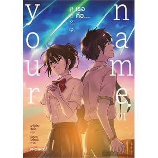 MG Your Name ครบเซ็ท