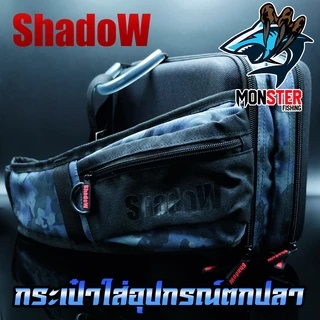 กระเป๋าใส่อุปกรณ์ตกปลา SHADOW FISHING BAG by SHADOW (แถมฟรีกล่องใส่อุปกรณ์ 2 กล่อง)