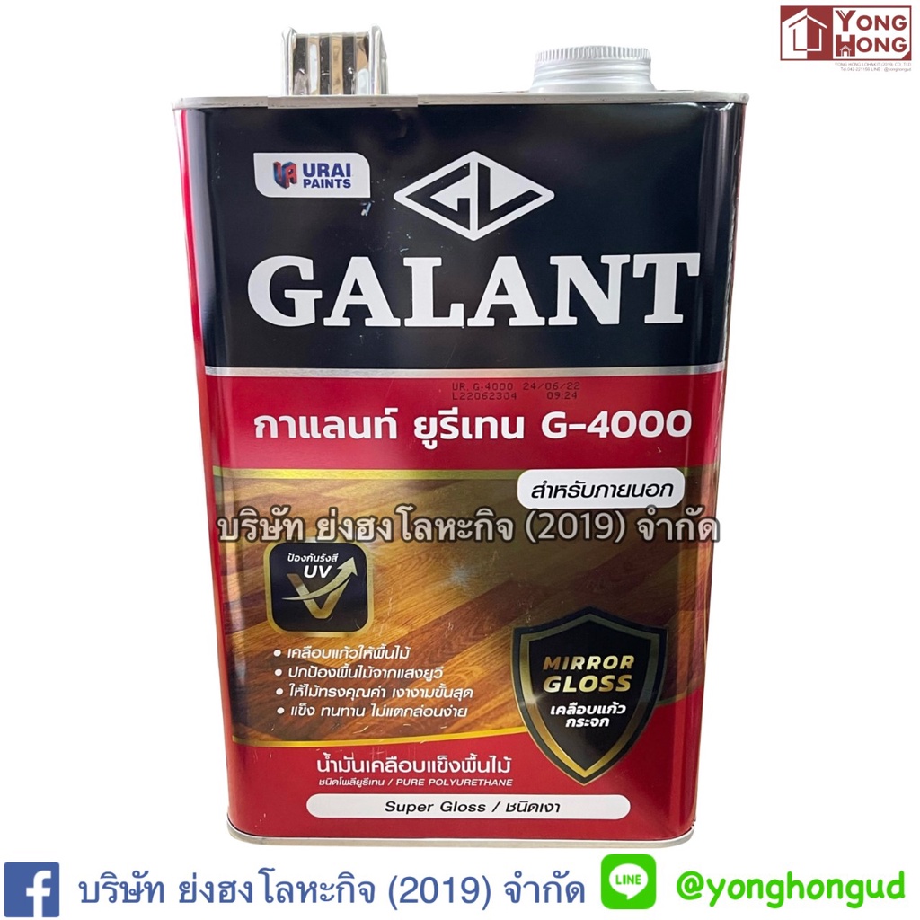 กาแลนท์ยูรีเทน สำหรับภายนอก เบอร์ G-4000 3.5 ลิตร (GALANT Urethane for Exterior No. G-4000 )