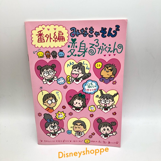 สมุด Rururugakuen sanrio ปี 1993 สีทั้งเล่ม ไม่ผ่านการใช้งาน rare ดีเทลดีมากน่ารักมากคะ #rururugakue