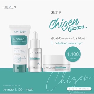 ส่งฟรี‼️ไม่ต้องใช้โค๊ด พร้อมส่งมาก❗️มีของแถมจุกๆ🎉🍀chi zen 🍀✅มาร์คปราบสิว📌ไม่พึงยาหมอ ออเกนิก เวชสำอางปลอดภัย 💯