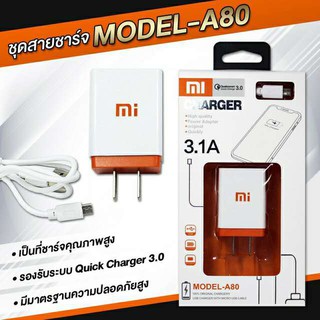 ชุดชาร์จ Huawei Charger SET3.1A รุ่น A80 ชาร์จเร็วอย่างมีประสิทธิภาพ หัวชาร์จ+สายชาร์จ