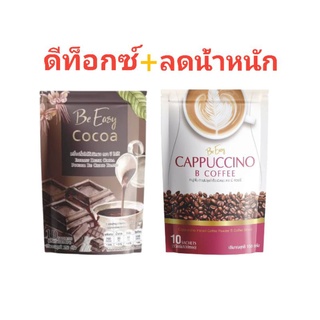 กาแฟนางบี คาปูชิโน่ be Easy☕ cappuccino B coffee ของแท้แน่นอน💥