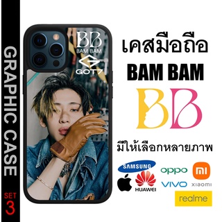 GRAPHIC CASE มีทุกรุ่น เคสมือถือลาย BAMBAM Double B BB GOT7 แบมแบม เเบมเเบม ก็อตเซเว่น ก็อต7 SET 3