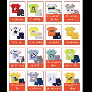 เสื้อผ้าเด็กผู้ชาย WHO #2 เสื้อเด็ก+กางเกงขาสั้น SIZE 73-120