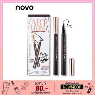 อายไลน์เนอร์ ชนิดปลายพู่กัน สีดำ เขียนง่าย แห้งเร็ว ติดทนนาน 24ชั่วโมง NO.5188 Novo ART LIVING Black Fluent Eyeliner