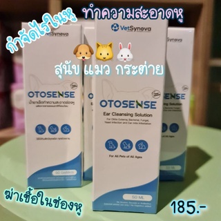 น้ำยาเช็ดทำความสะอาดหู Otosense  50ml. กำจัดไรในหู ฆ่าเชื้อ ทำความสะอาดล้ำลึกลดกลิ่น