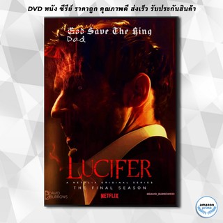 ดีวีดี Lucifer Season 5 ลูซิเฟอร์ ยมทูตล้างนรก ปี 5 ( EP1-8/16 ยังไม่จบ ) DVD 2 แผ่น