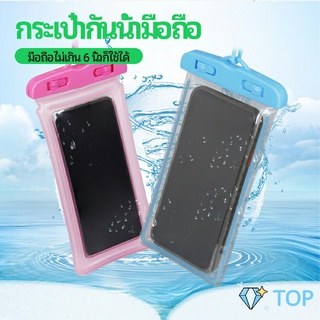 กระเป๋ากันน้ำมือถือ กระเป๋ากันน้ำ  ถุงกันน้ำ ซองกันน้ำโทรศัพท์มือถือ waterproof cell phone case