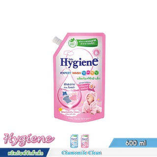 Hygiene ผลิตภัณฑ์ซักผ้าเด็ก เอ็กซ์เพิร์ท วอช เบบี้  สูตร Chamomile 600 ml