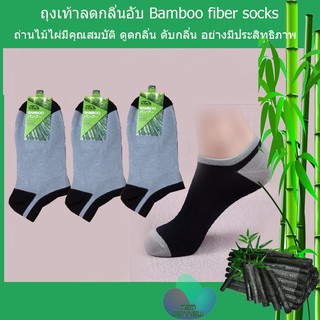 Bamboo ถุงเท้าใยไผ่ ข้อสั้น ช่วยดับกลิ่นเท้า สีเทา แพ็ค 6 คู่